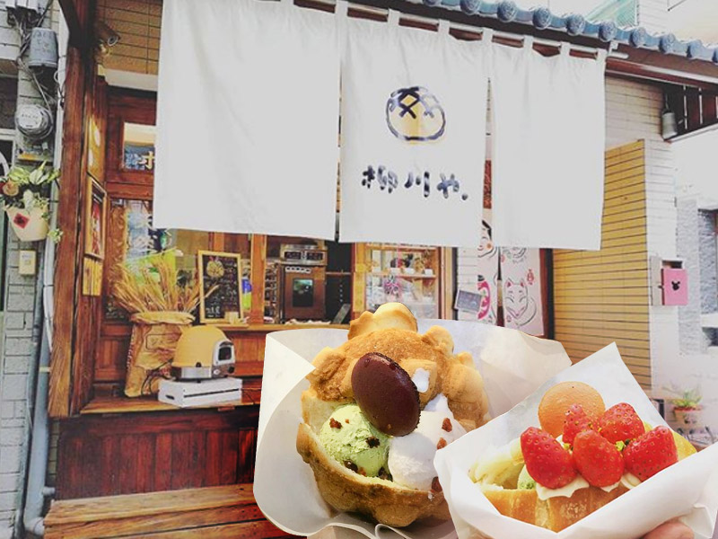 經過一堵彩繪麵包牆，轉角的麵包屋讓人彷彿掉進日本，季節限定的草莓冰淇淋菠蘿讓人難以抗拒！